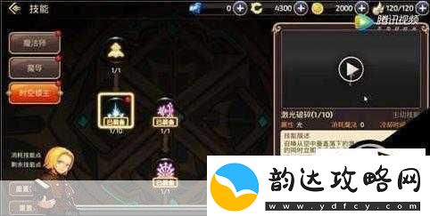 龙之谷手游