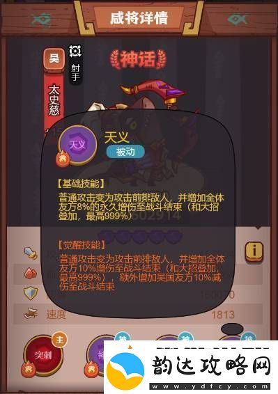咸鱼之王俱乐部程普怎么打