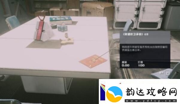 星空联殖防卫手册03怎么获得