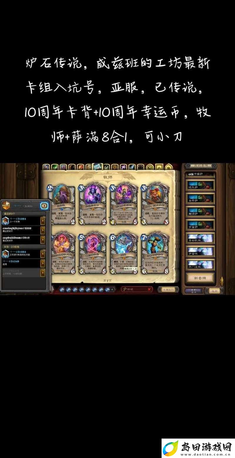 炉石传说国服登顶冰法卡组推荐