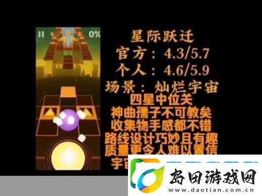星际跃迁