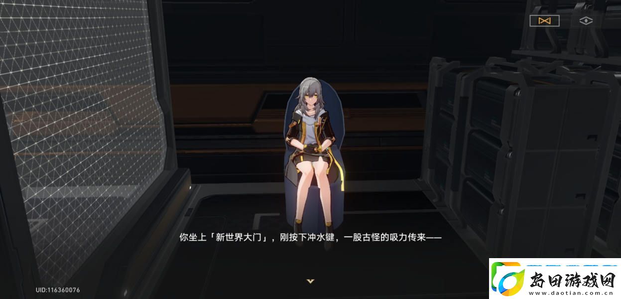 崩坏星穹铁道新世界的大门成就攻略