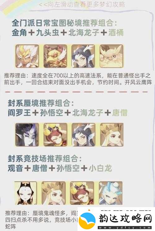 梦幻西游手游助战哪吒技能改动全面剖析与深度解读
