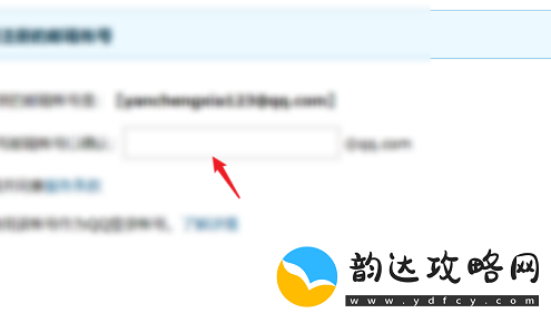 qq邮箱怎么改邮箱账号qq邮箱修改邮箱账号方法