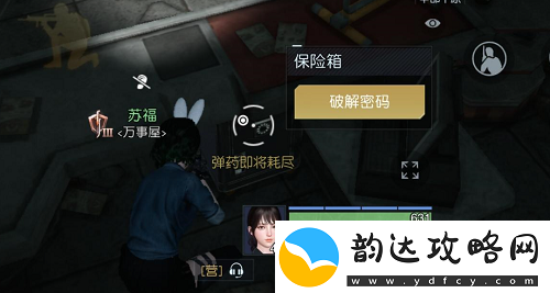 黎明觉醒藏宝图约翰受难曲在哪