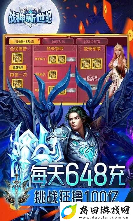 全民神魔293服安卓新服创新世纪今日火爆开启