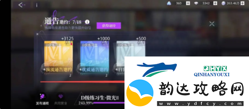 闪亮的你咖位怎么提升