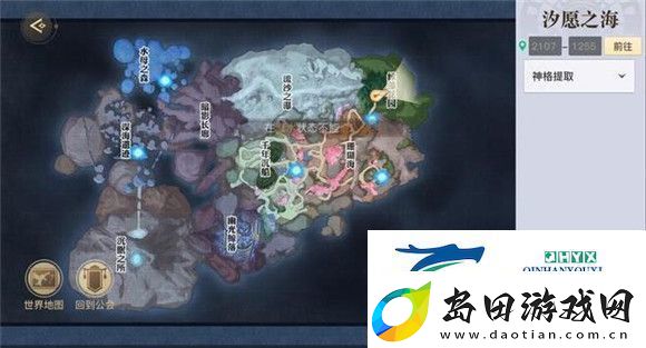 天谕手游鱼藻之福任务攻略