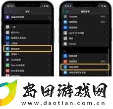 苹果4led灯闪烁显示设置