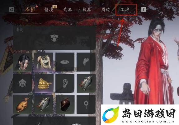 燕云十六声服装制作方法