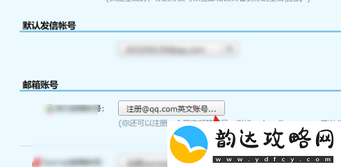 qq邮箱怎么改邮箱账号qq邮箱修改邮箱账号方法