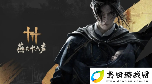 燕云十六声什么时候上线