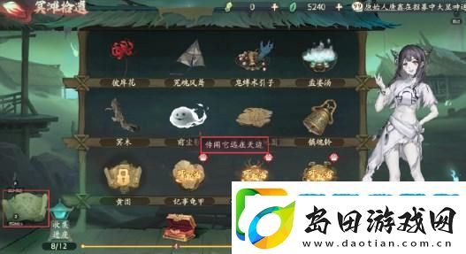 西游笔绘西行冥滩拾遗怎么玩