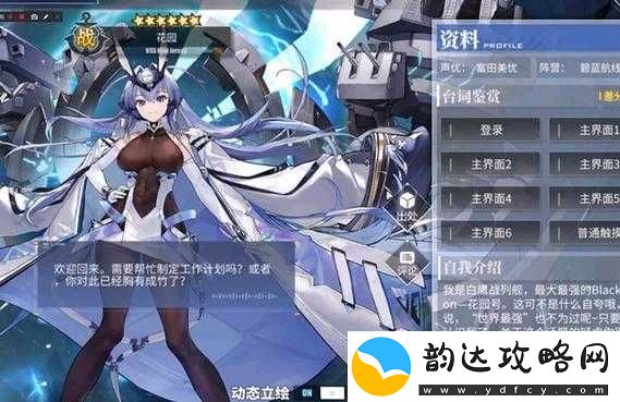 波特兰装备选择与搭配攻略