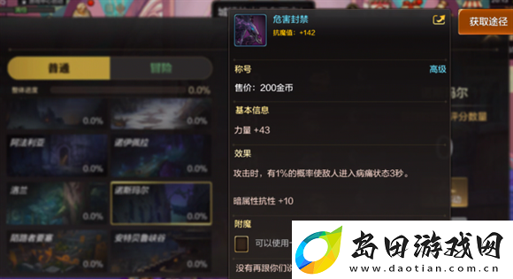 dnf手游称号怎么获得