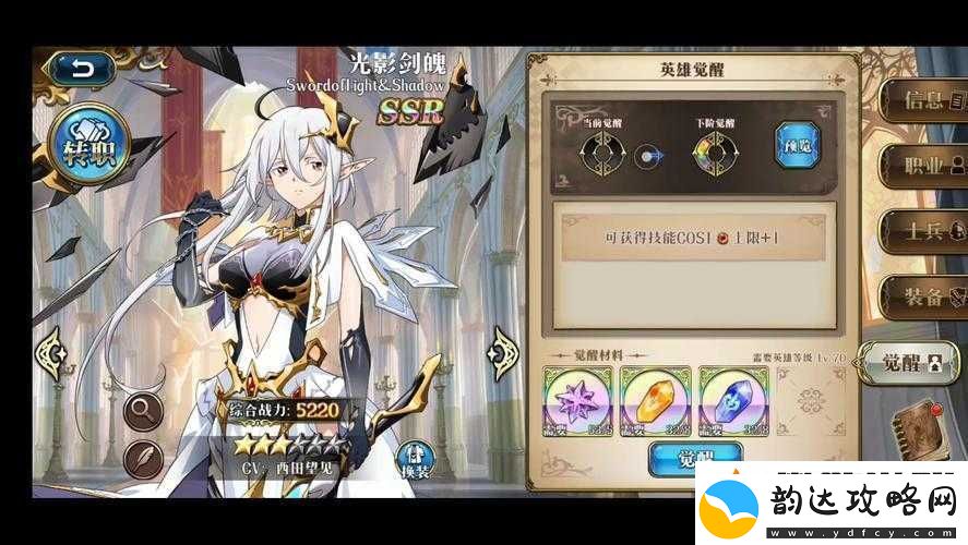 锁链战记羁绊觉醒全面解析