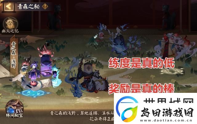 阴阳师青森之秘林阵容怎么搭配