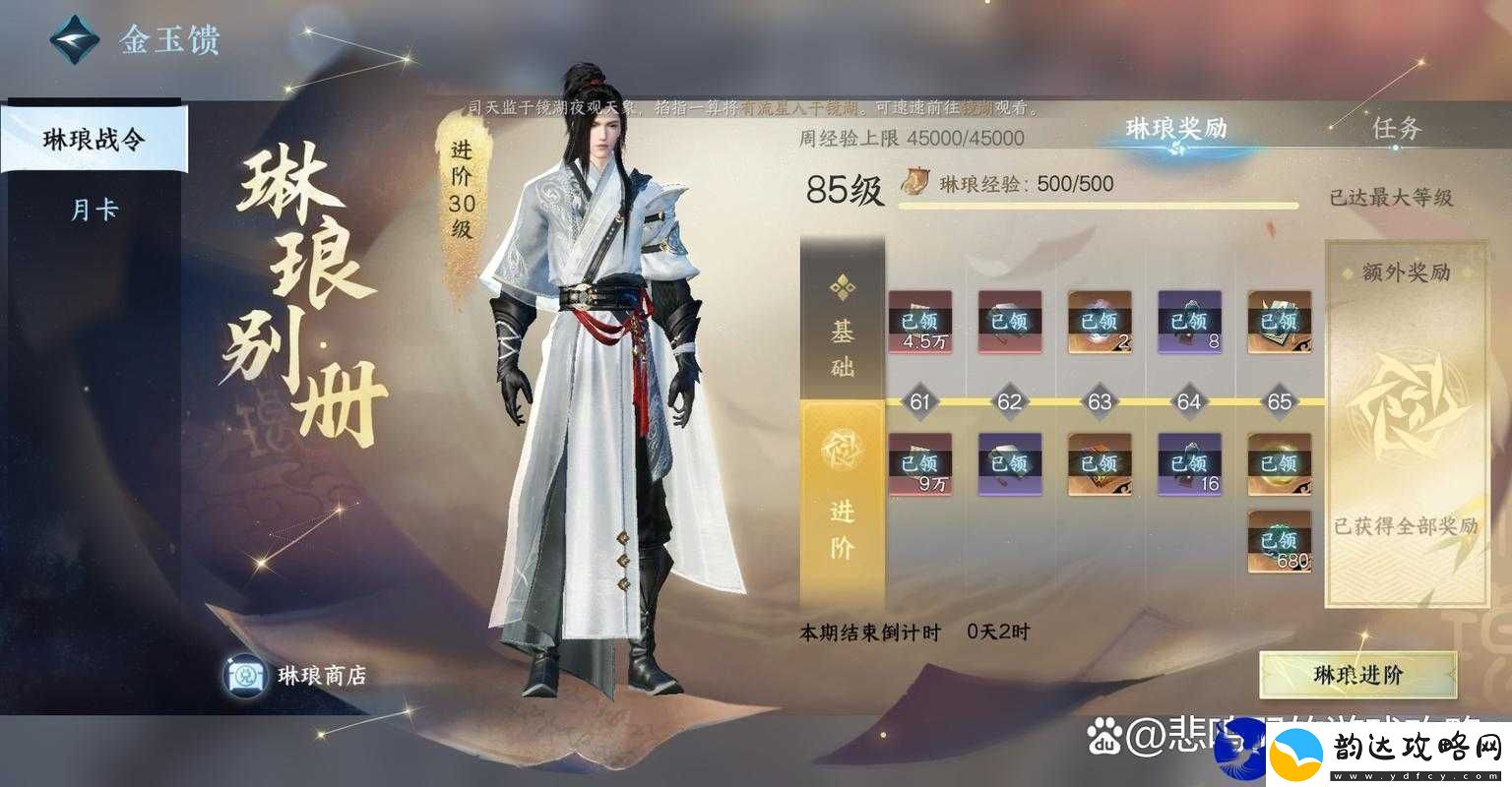 逆水寒手游战令系统更新时间表及全面更新内容揭秘