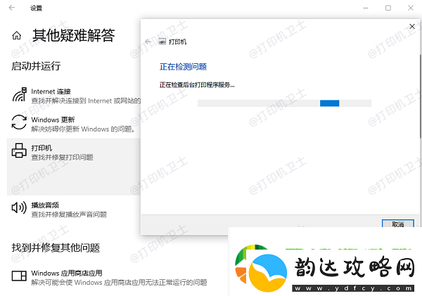 无法打开添加打印机怎么办