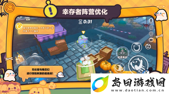 蛋仔派对万圣节特别更新