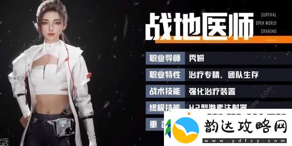 黎明觉醒战地医师加点专精攻略