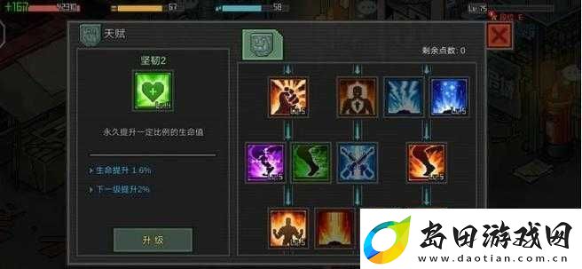 像素危城天赋加点攻略