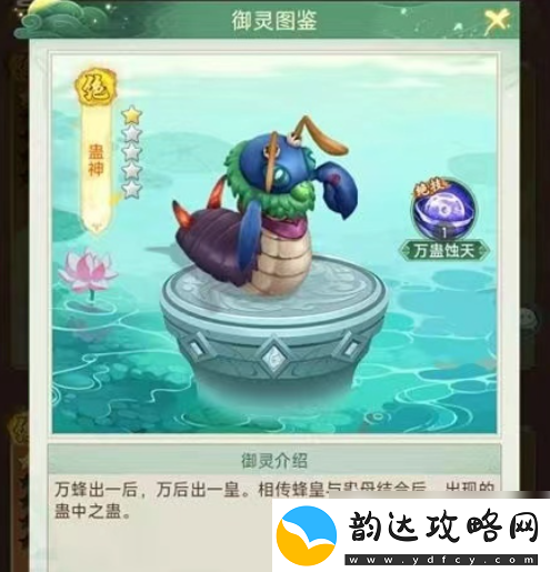 【游戏论坛】仙剑奇侠传移动版御灵选择