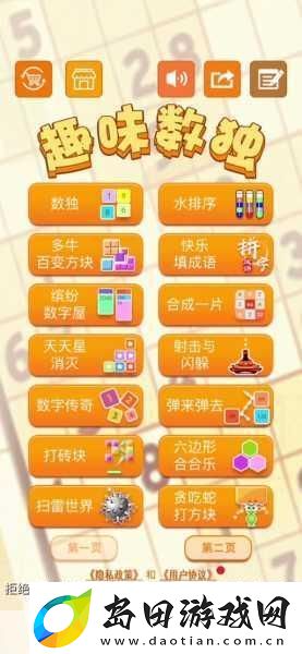 快乐方块屋