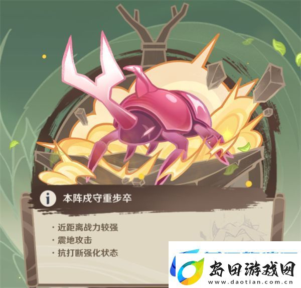 原神斗虫大试合第三天怎么通关