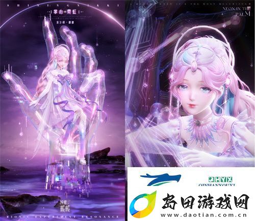 闪耀暖暖暖暖生日会活动“出发！折纸王国”开启