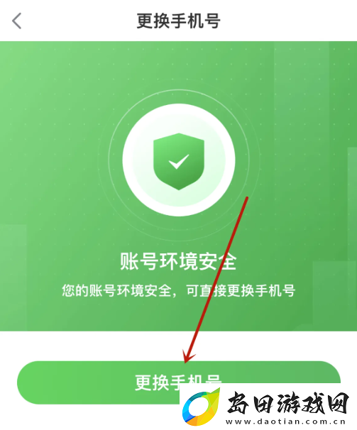 叮咚买菜骑手app手机号怎么改叮咚买菜骑手app更换手机号教程