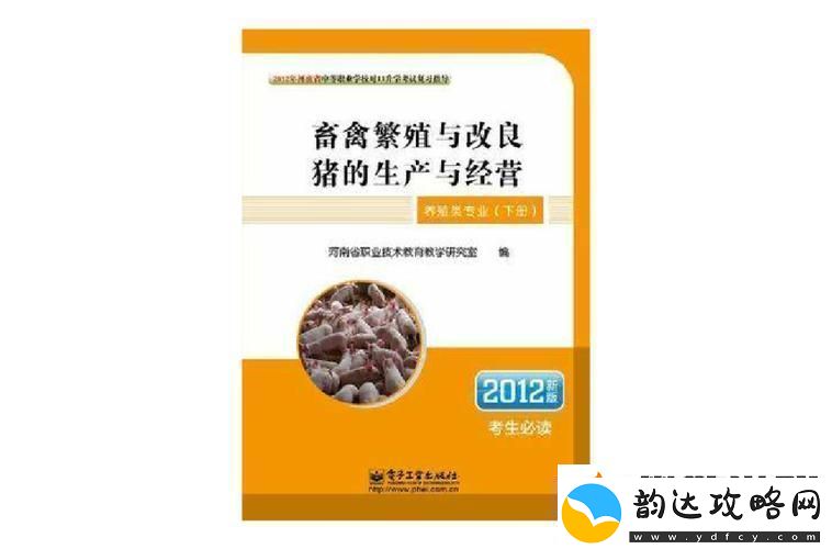 “人畜共舞