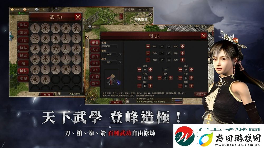 线上游戏千年改编武侠
