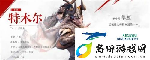 永劫无间特木尔怎么玩