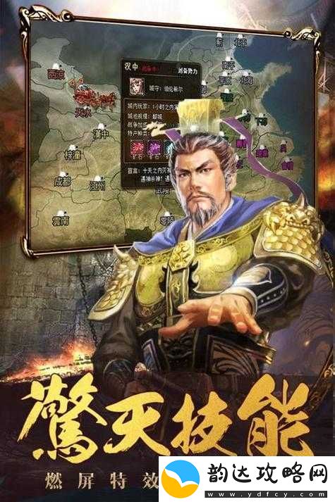 国志战略版开局