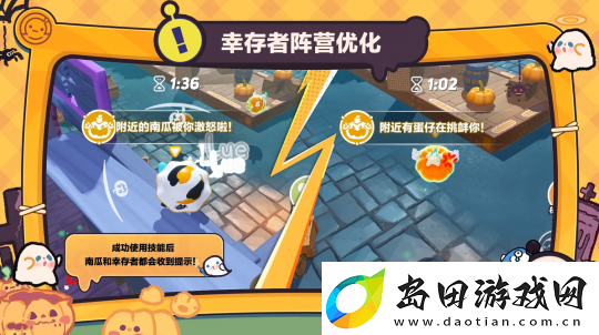 蛋仔派对万圣节特别更新