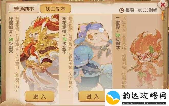 梦幻西游手游深度解析