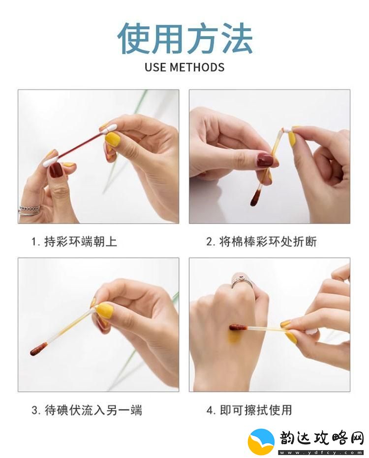 棉签之痛