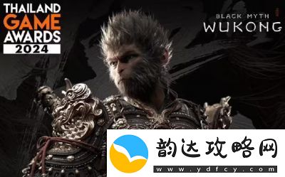 TGA2024黑神话悟空获奖总结