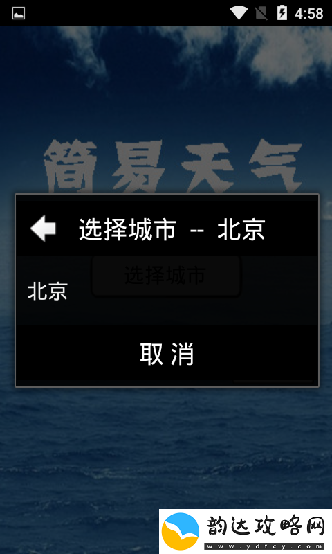波波天气app下载