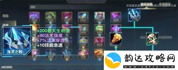 英雄联盟手游4.4新增装备是什么