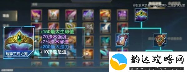 英雄联盟手游4.4新增装备是什么