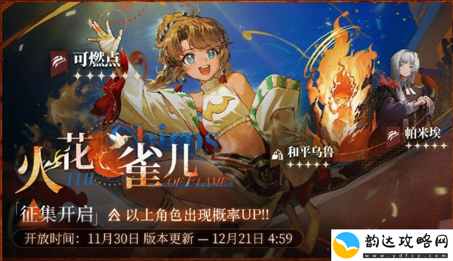 重返未来