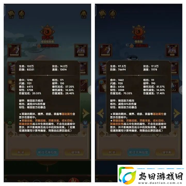 幻之封神龙吉公主培养攻略