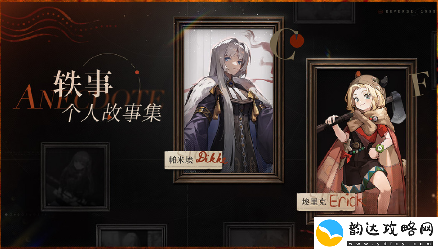 重返未来