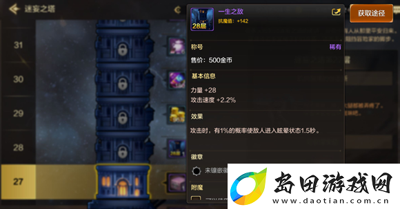 dnf手游称号怎么获得