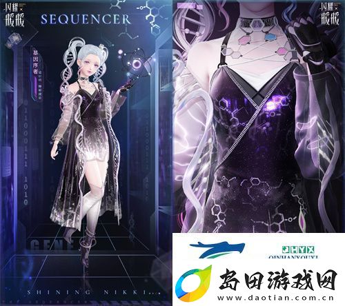闪耀暖暖暖暖生日会活动“出发！折纸王国”开启