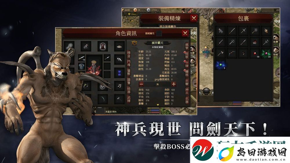线上游戏千年改编武侠