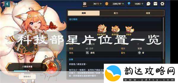 坎公骑冠剑科技部星片全攻略与新版亮点揭秘