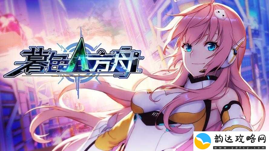 暮色方舟游戏攻略